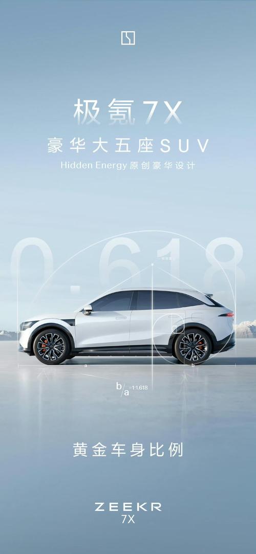 惠州256雪佛兰的品牌故事与传播，极氪X紧凑型SUV的时尚与科技